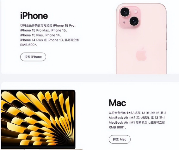 仁怀苹果15维修店iPhone 15降价后能退差价吗 