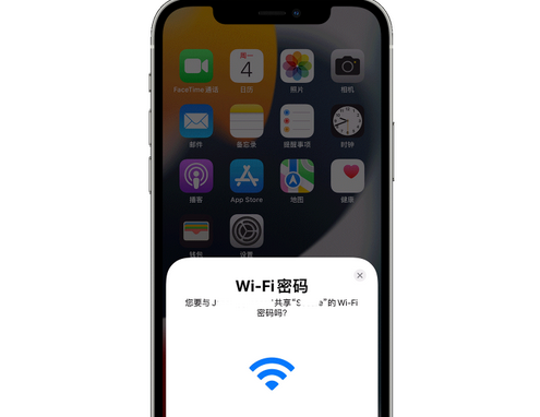 仁怀苹果15维修店分享iPhone15如何共享Wi-Fi密码 