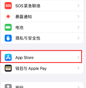 仁怀苹果15维修中心如何让iPhone15APP自动更新 