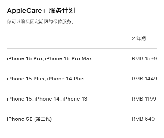 仁怀apple维修服务点分享AppleCare+服务有什么用