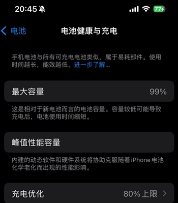 仁怀苹果15换电池地址分享iPhone15电池健康度下降过快 