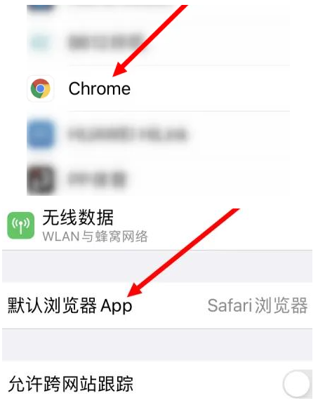 仁怀仁怀苹果维修服务iPhone如何把safari浏览器换成chrome浏览器