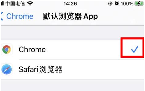 仁怀仁怀苹果维修服务iPhone如何把safari浏览器换成chrome浏览器