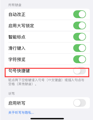 仁怀苹果14维修店分享iPhone14到手后建议关闭的几个功能