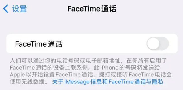 仁怀苹果维修服务分享如何躲避FaceTime诈骗 