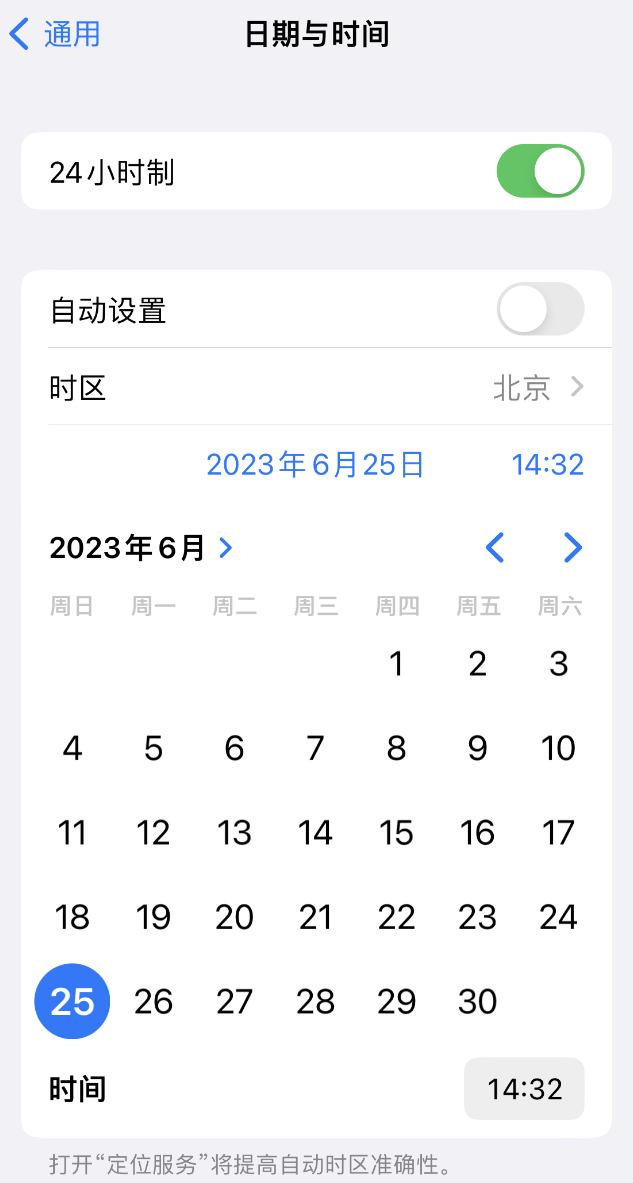 仁怀苹果维修服务分享如何在iPhone上设置节假日闹钟 